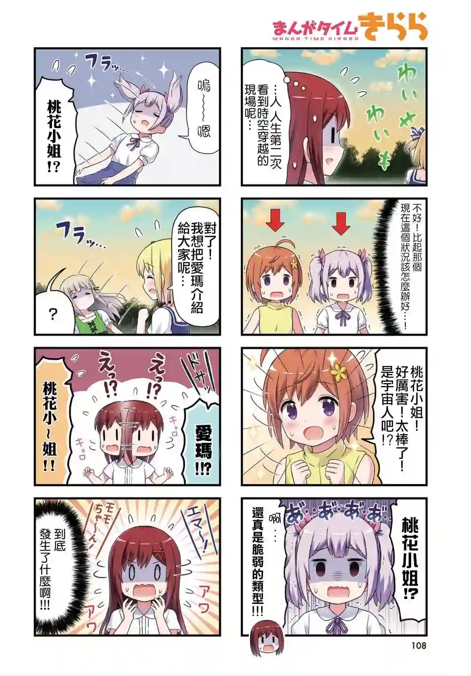 幻想文艺复兴第14话