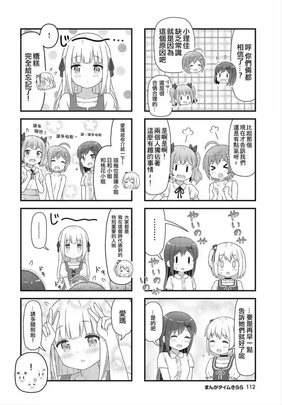 幻想文艺复兴第14话