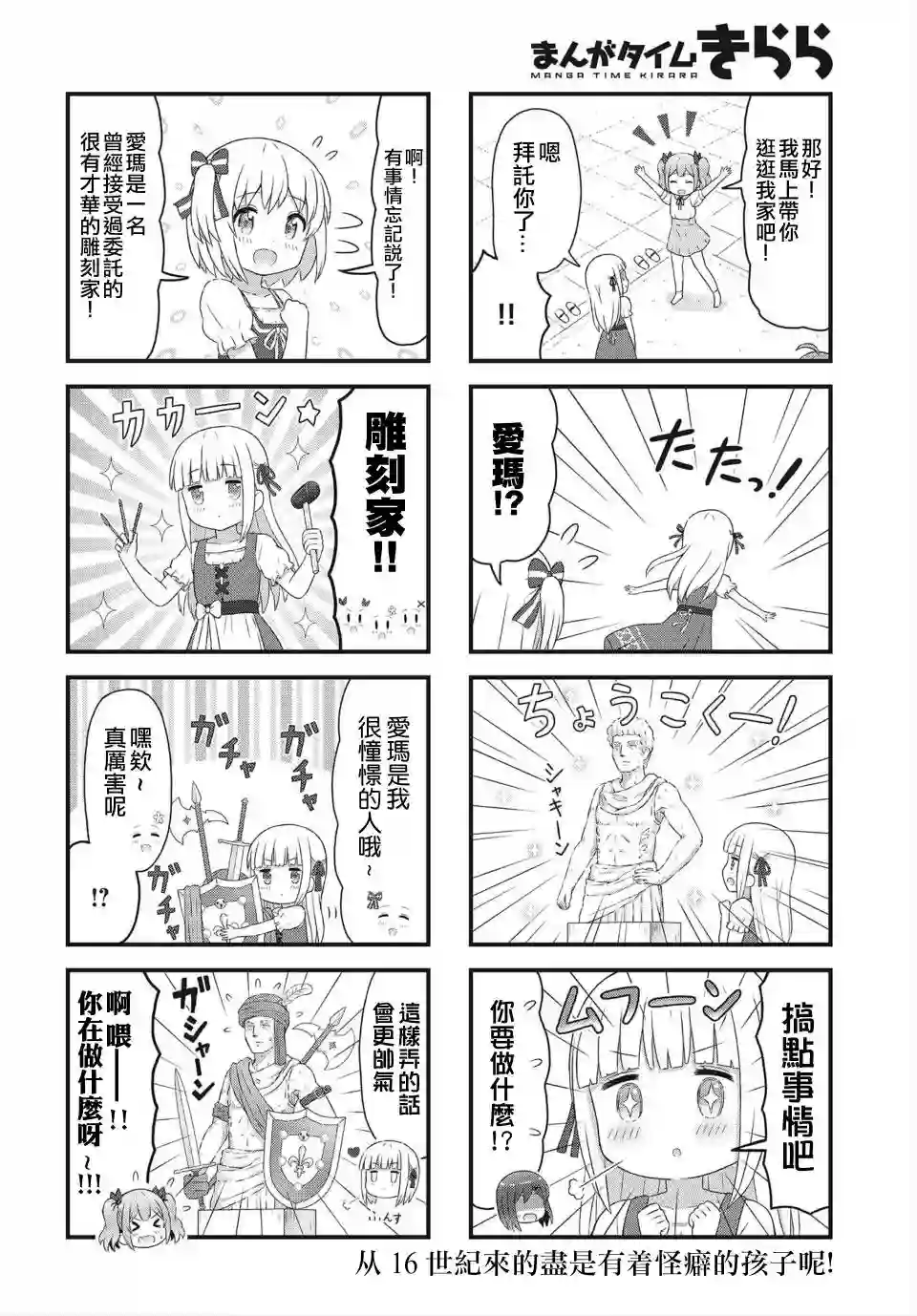 幻想文艺复兴第14话