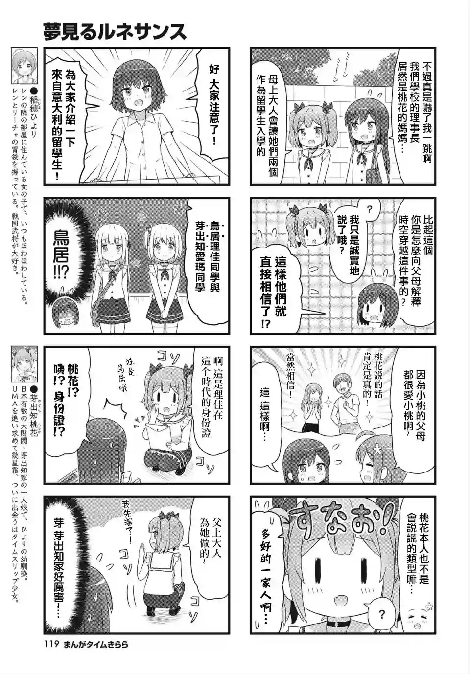 幻想文艺复兴第16话