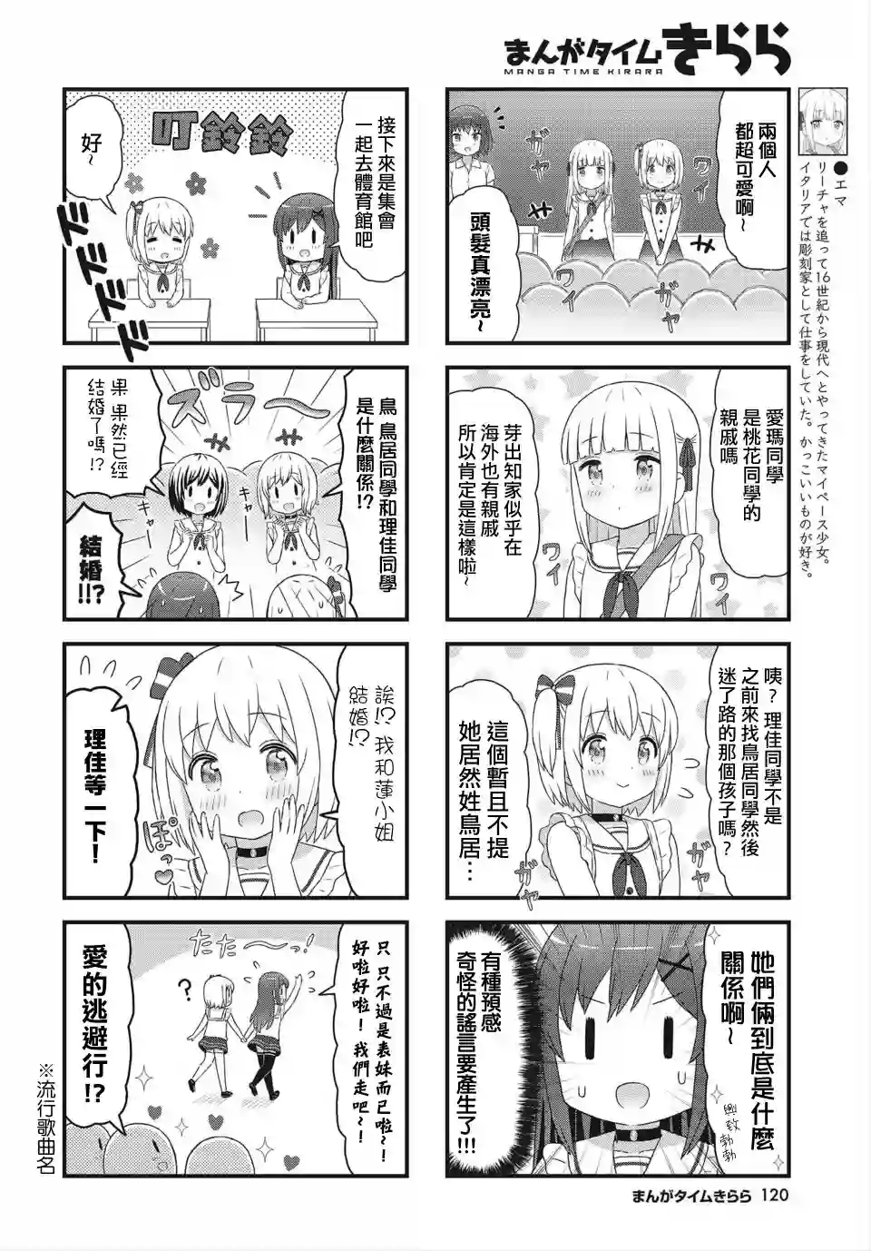 幻想文艺复兴第16话