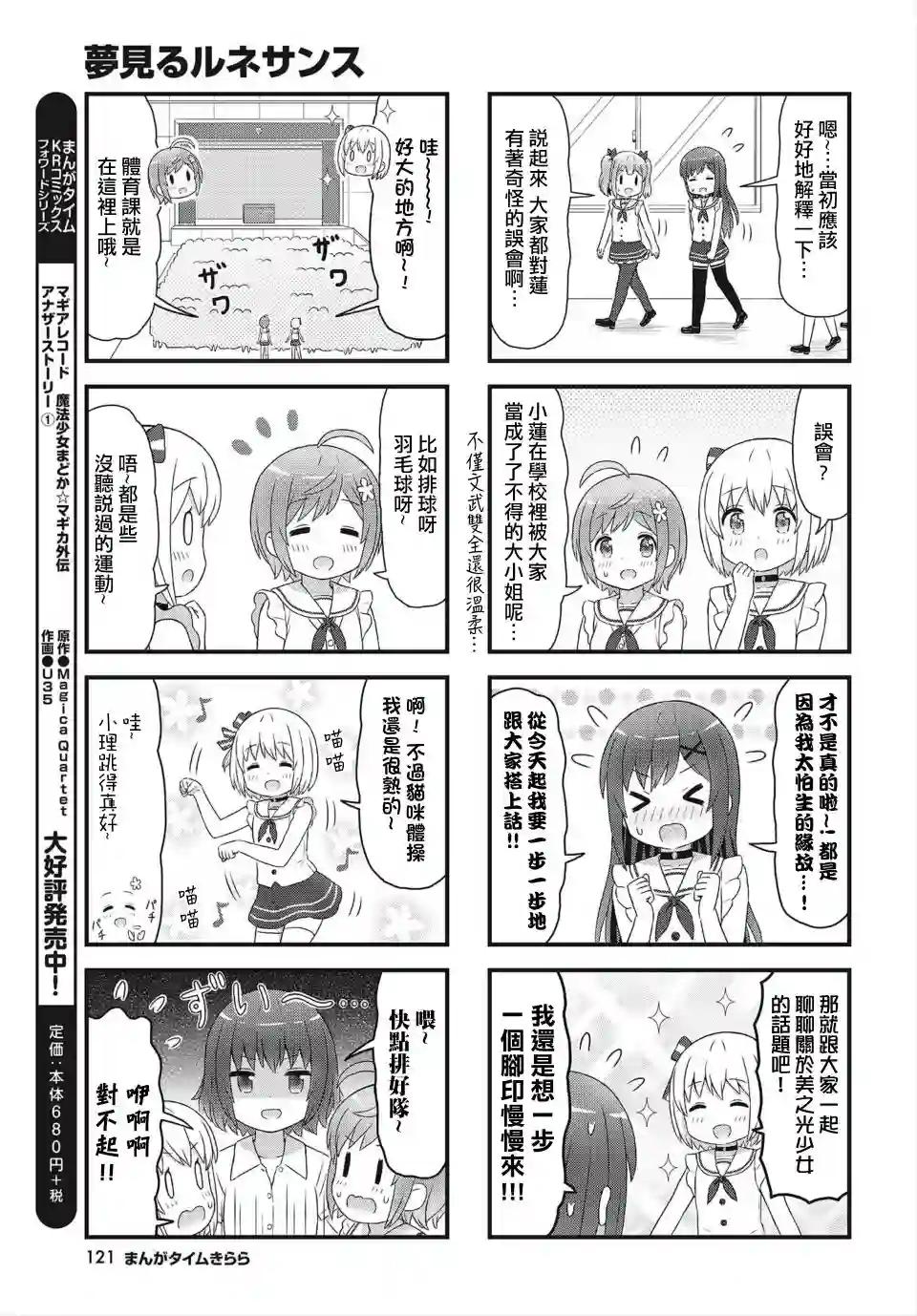 幻想文艺复兴第16话