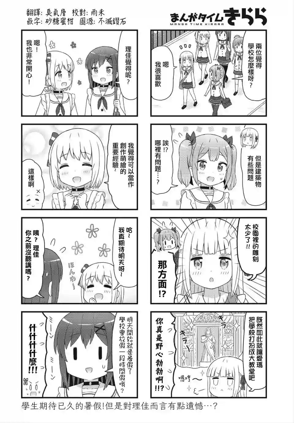 幻想文艺复兴第16话