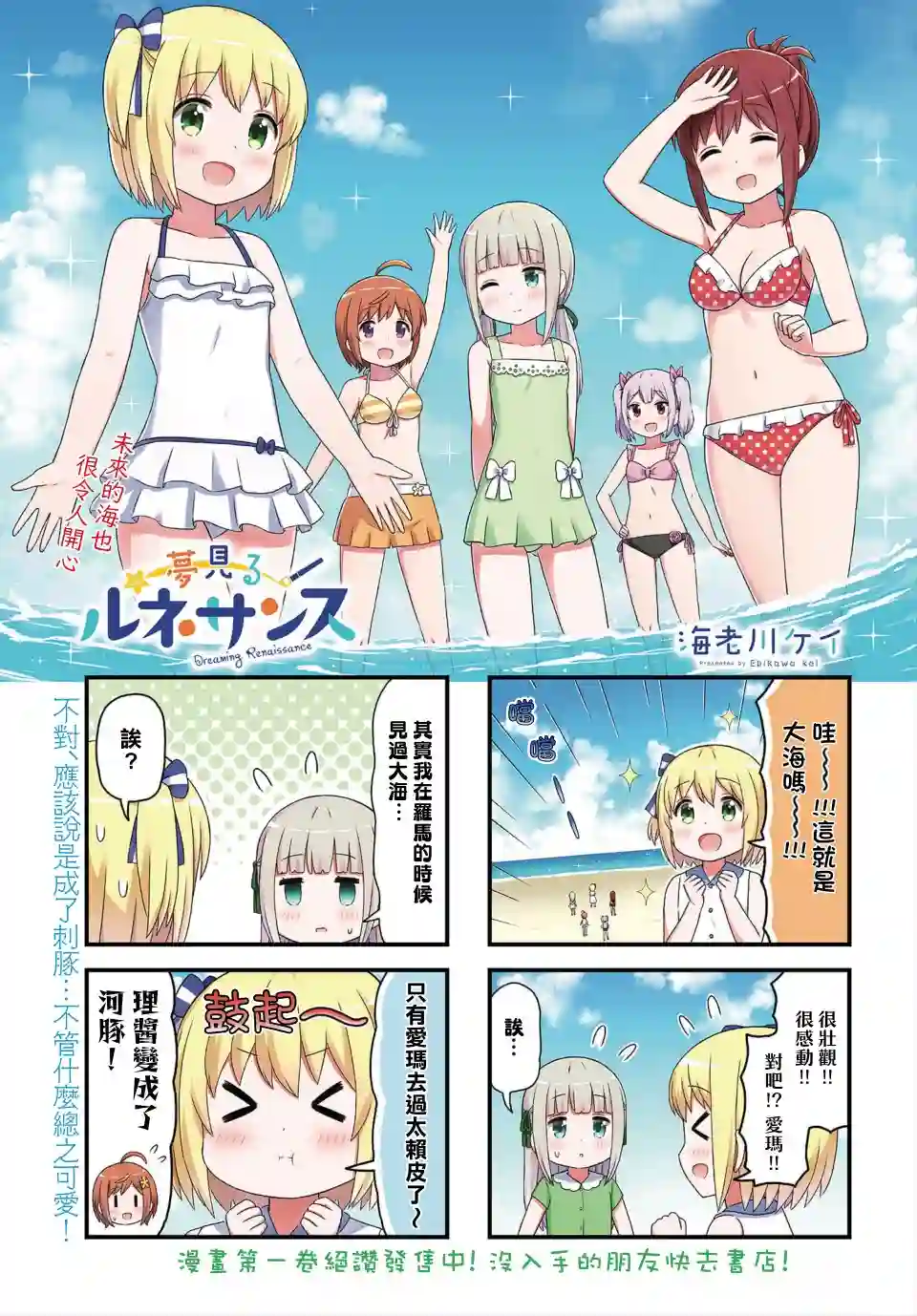 幻想文艺复兴第17话