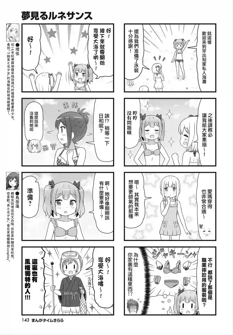 幻想文艺复兴第17话