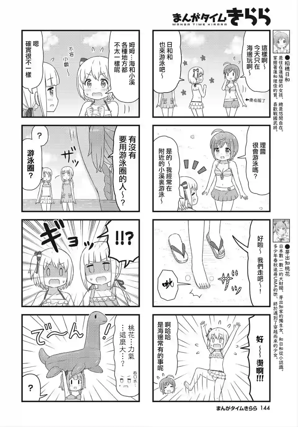 幻想文艺复兴第17话