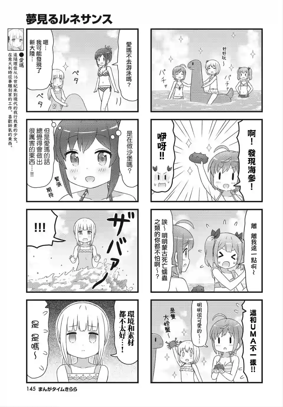 幻想文艺复兴第17话