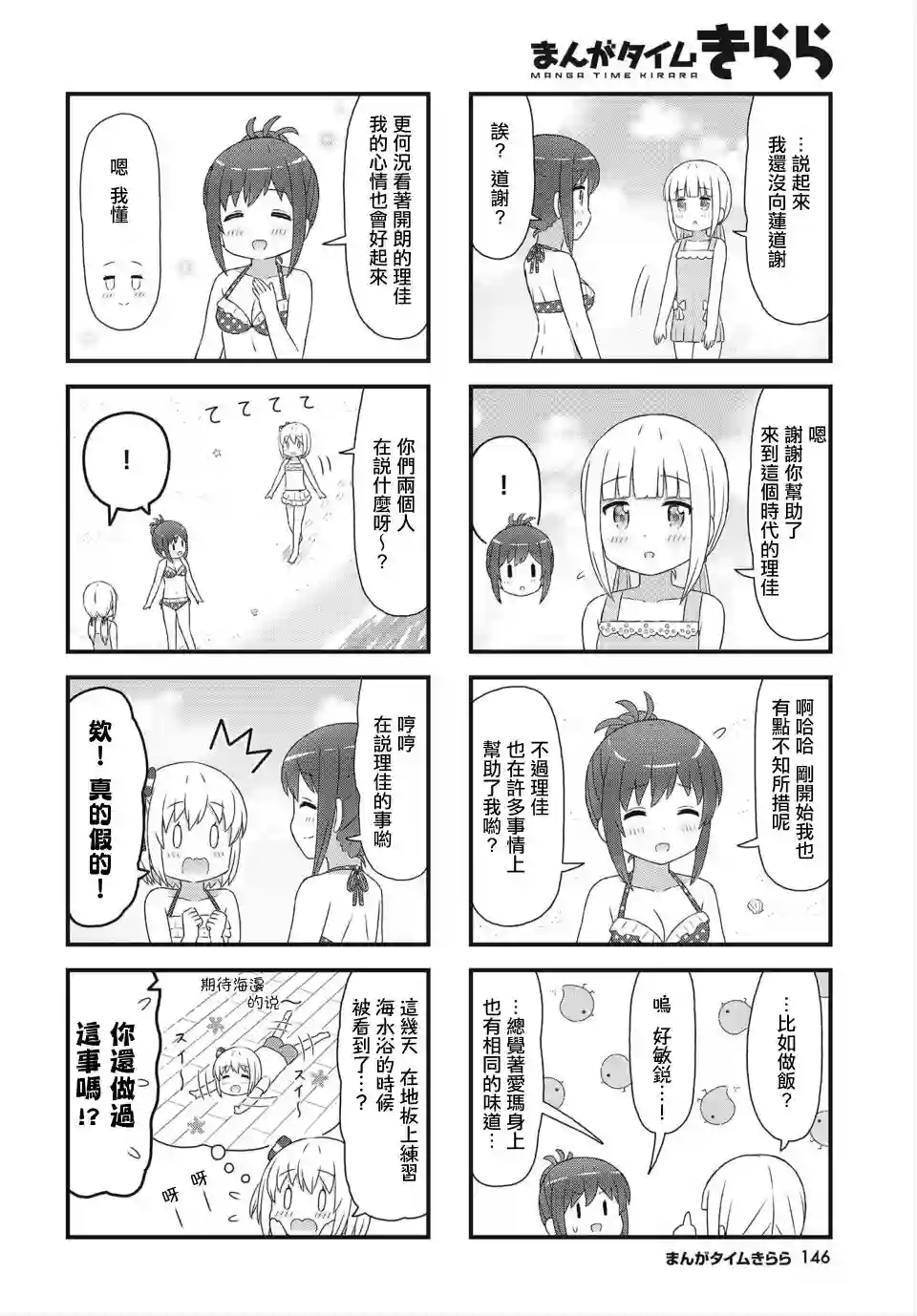 幻想文艺复兴第17话