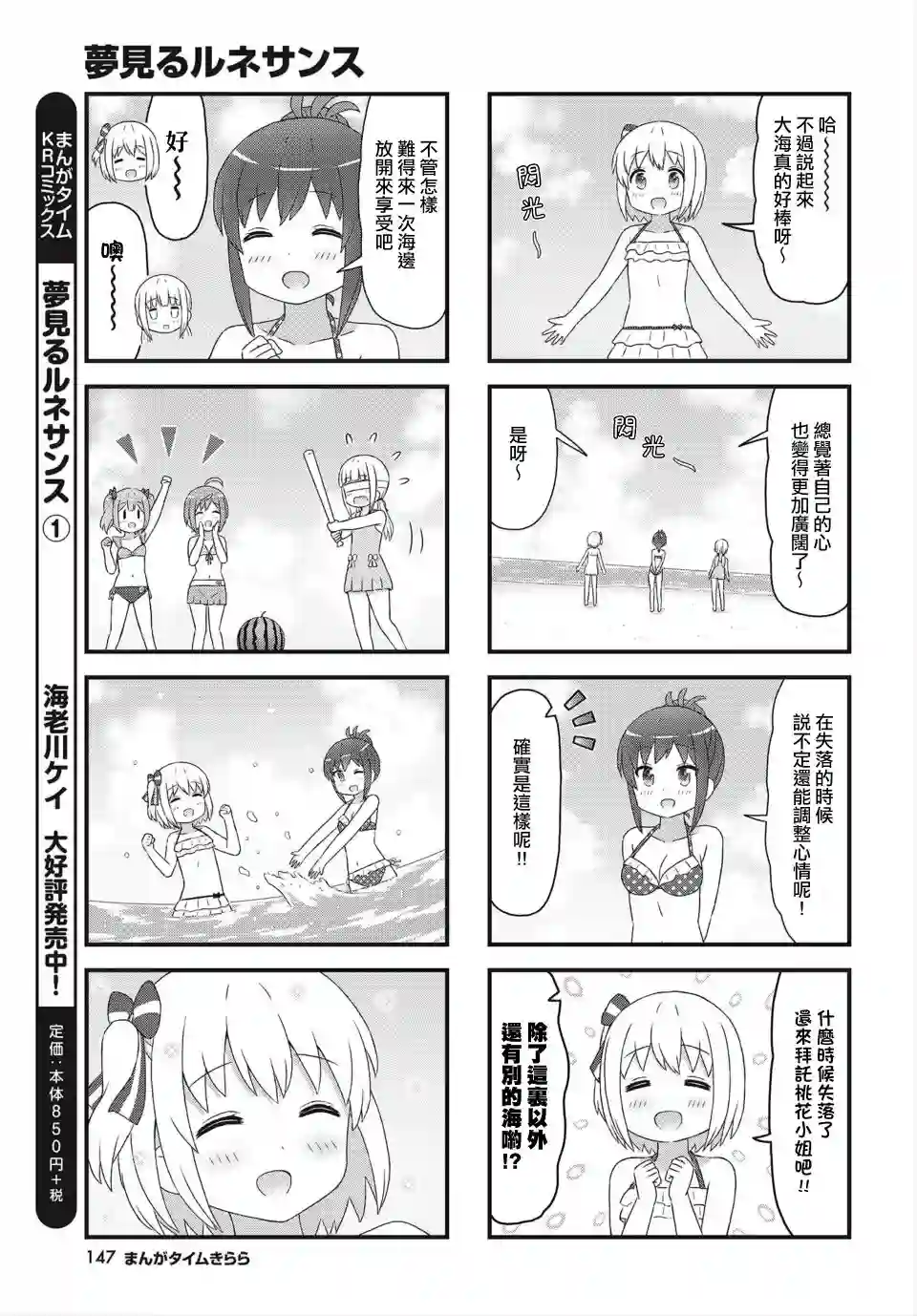 幻想文艺复兴第17话