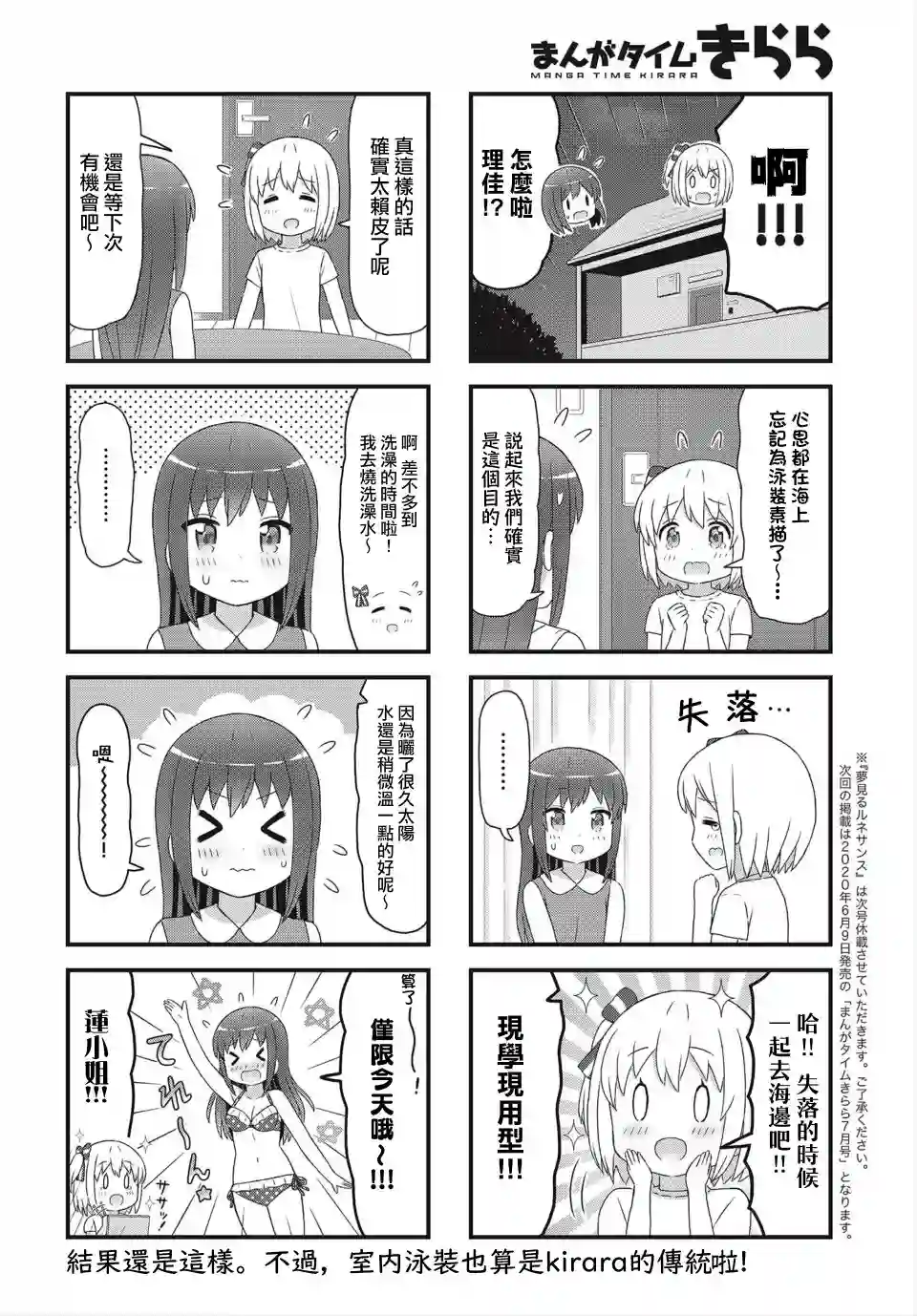 幻想文艺复兴第17话