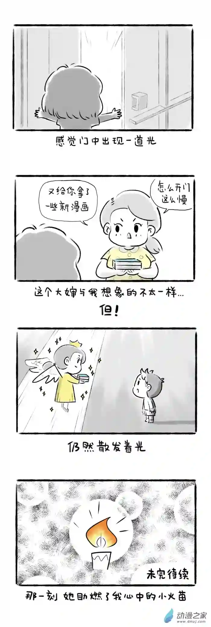 绵绵细雨织回忆08话 宝藏大婶
