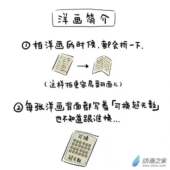 绵绵细雨织回忆09话 洋画