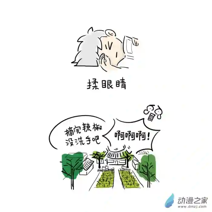 绵绵细雨织回忆11话 菜园子