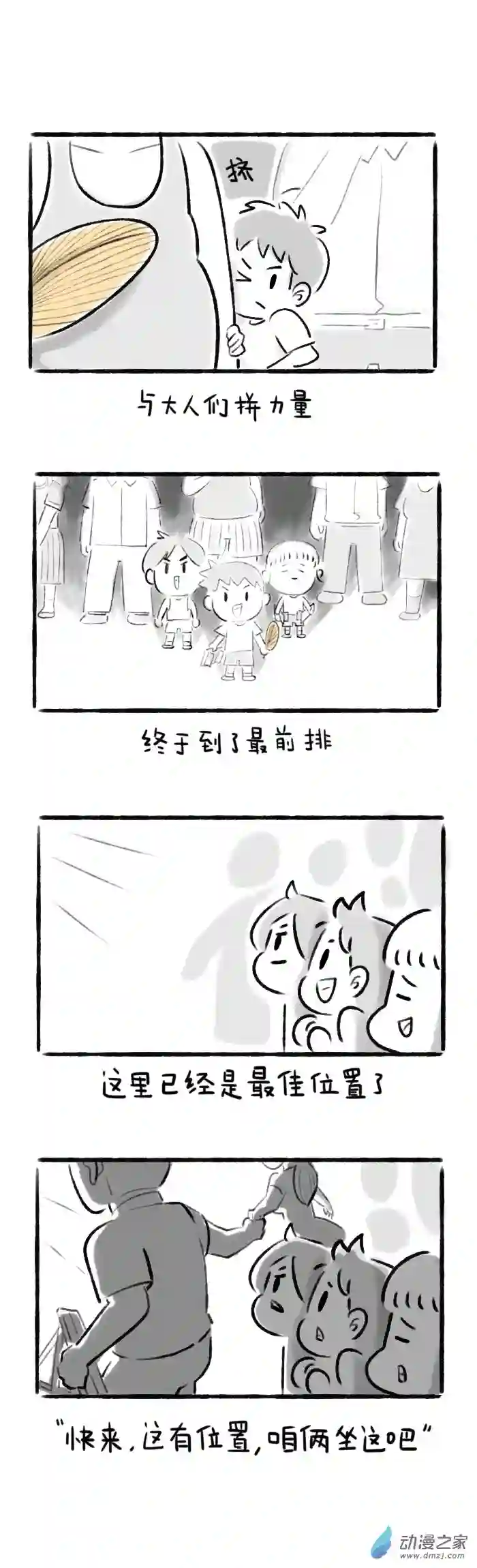 绵绵细雨织回忆13话 露天电影