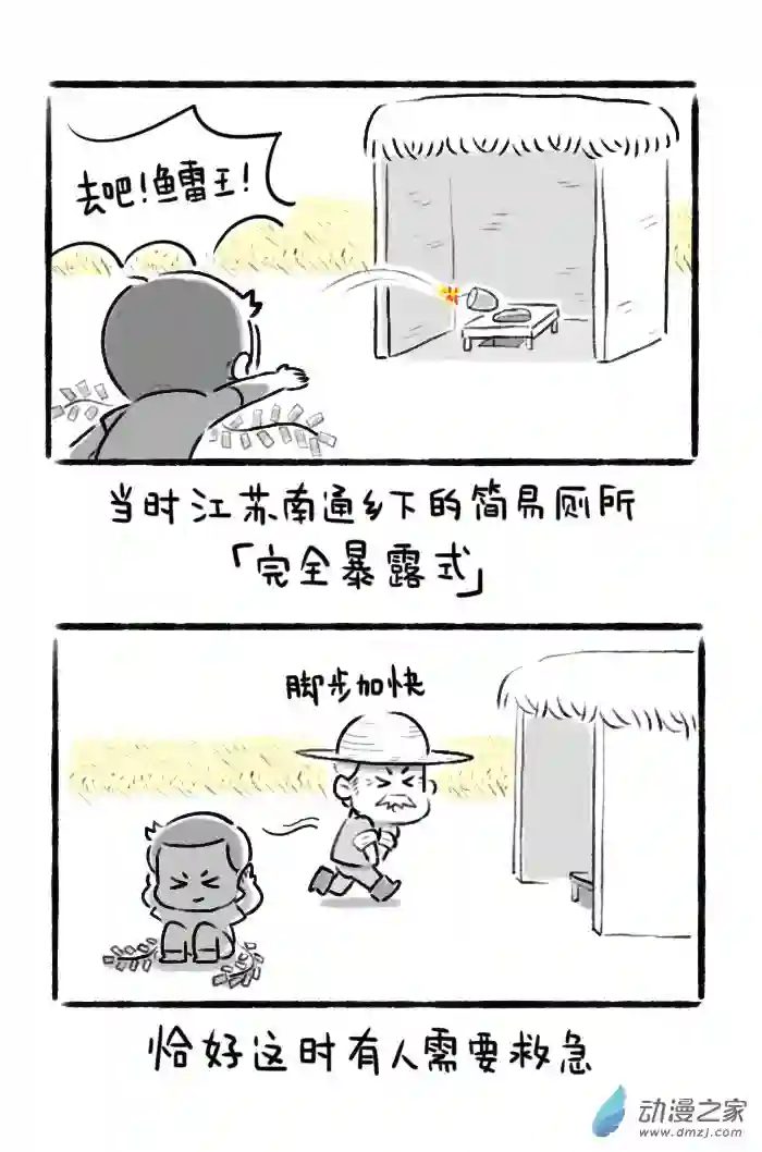 绵绵细雨织回忆特殊篇 校长