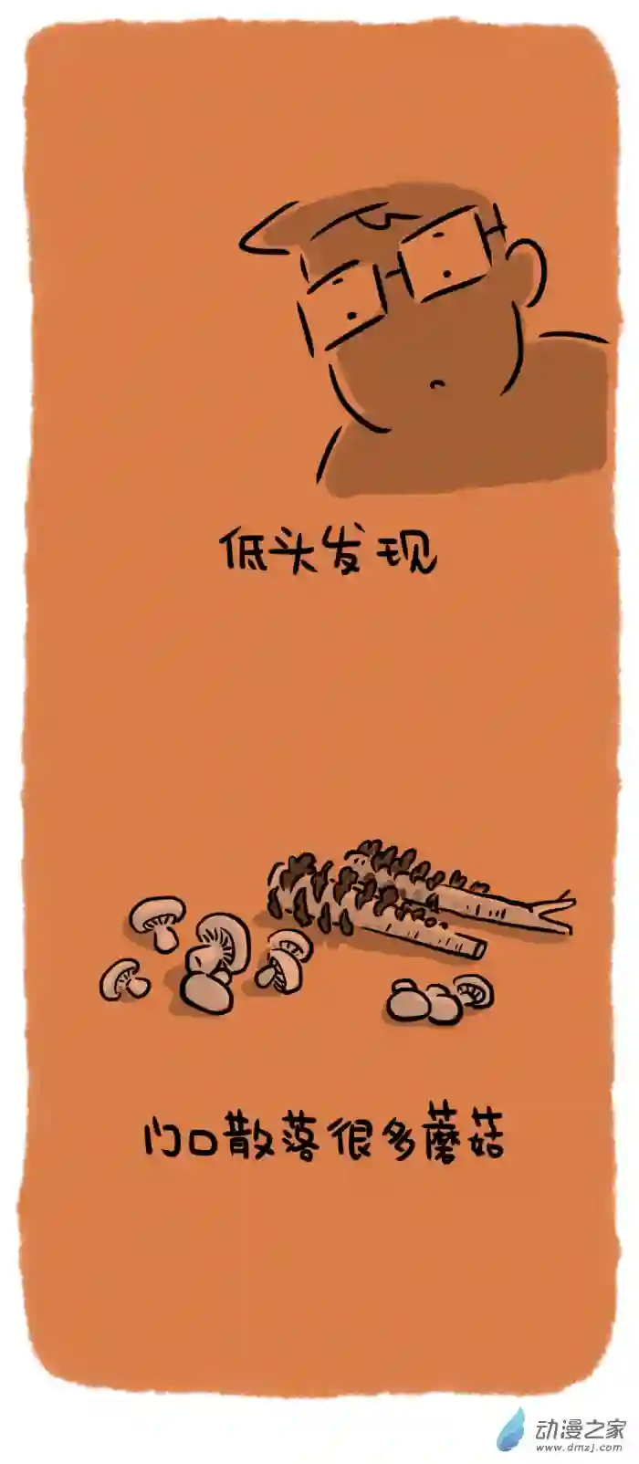 绵绵细雨织回忆25话续 玉米地里的迷宫