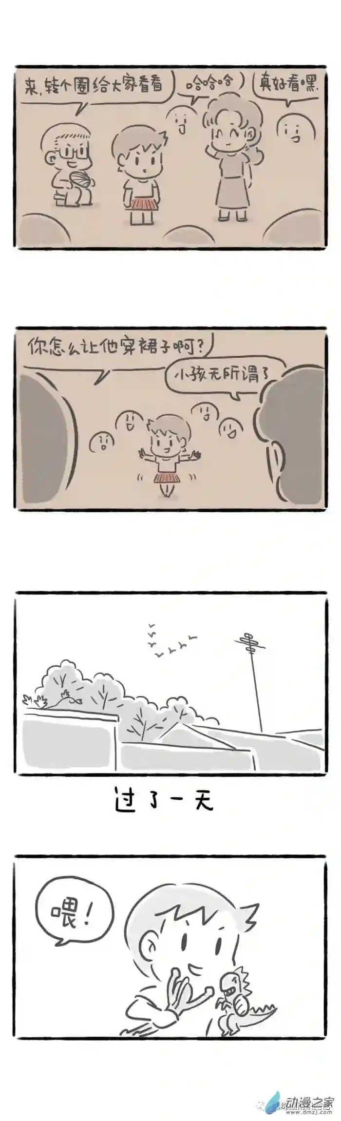 绵绵细雨织回忆27话 男孩与裙子