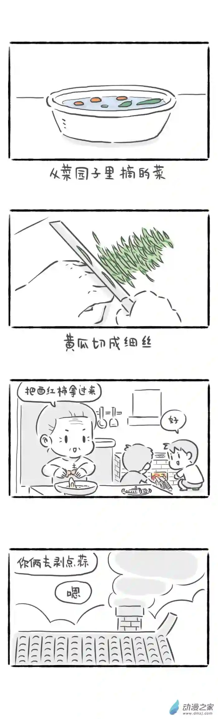 绵绵细雨织回忆30话 手擀面