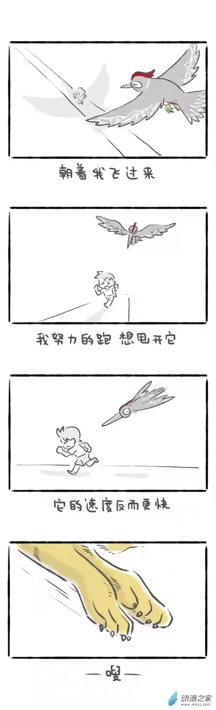 绵绵细雨织回忆31话 梦虎