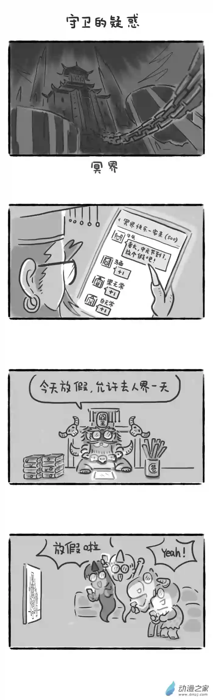 绵绵细雨织回忆随想篇：中元节-守卫的疑惑