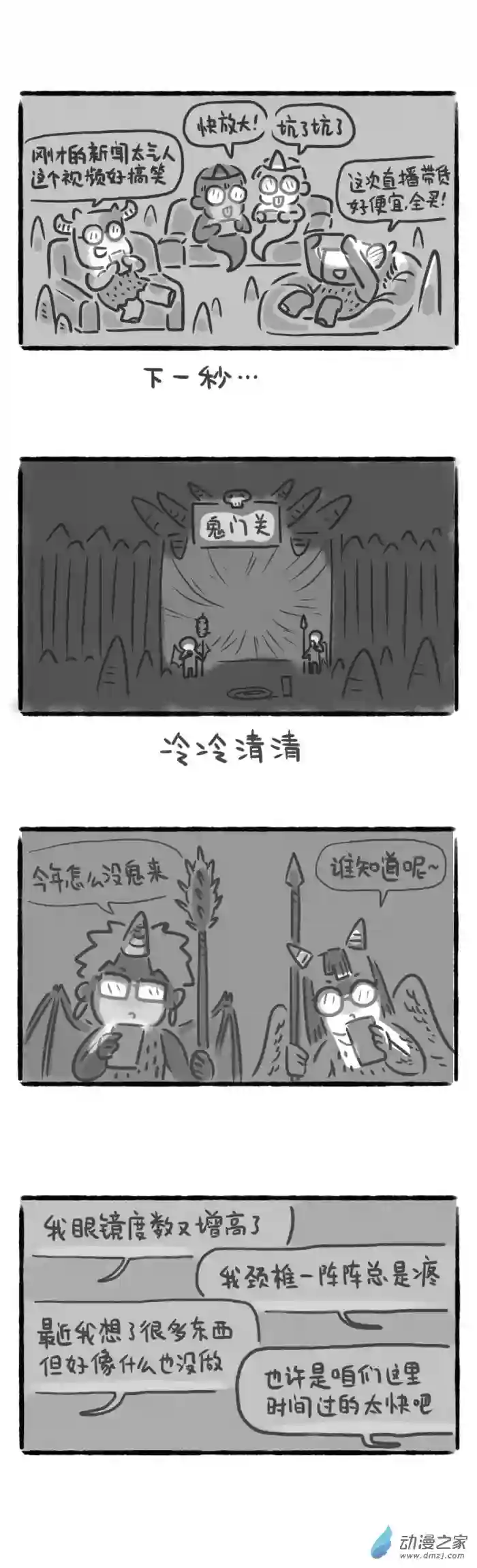 绵绵细雨织回忆随想篇：中元节-守卫的疑惑