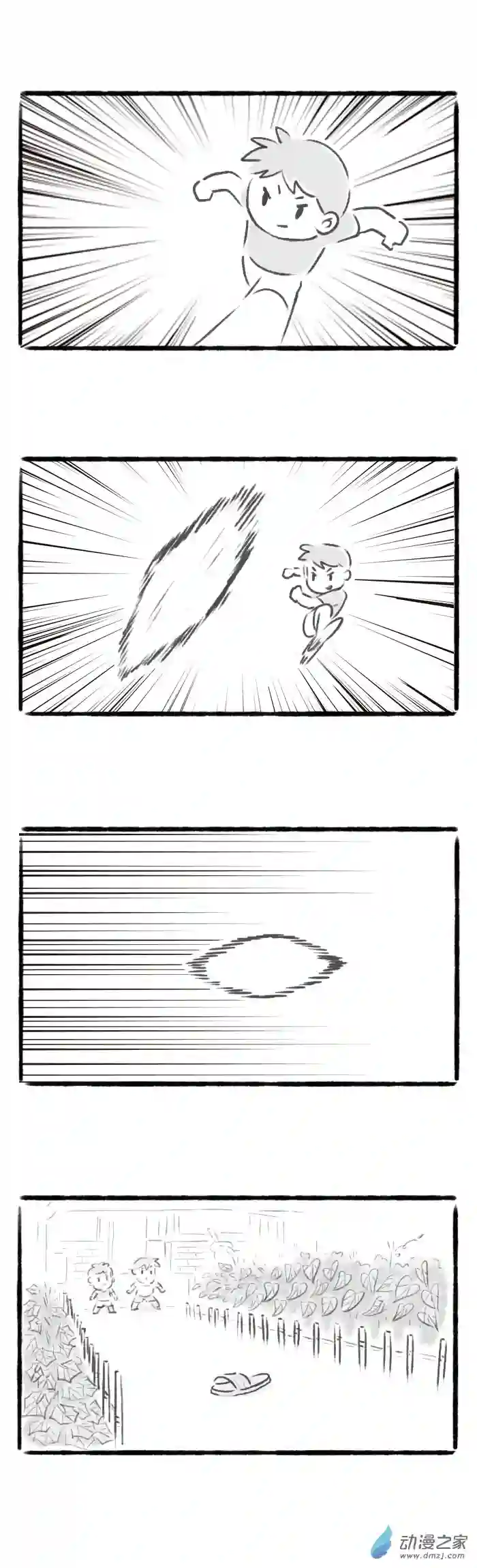 绵绵细雨织回忆34话 特别的屋顶