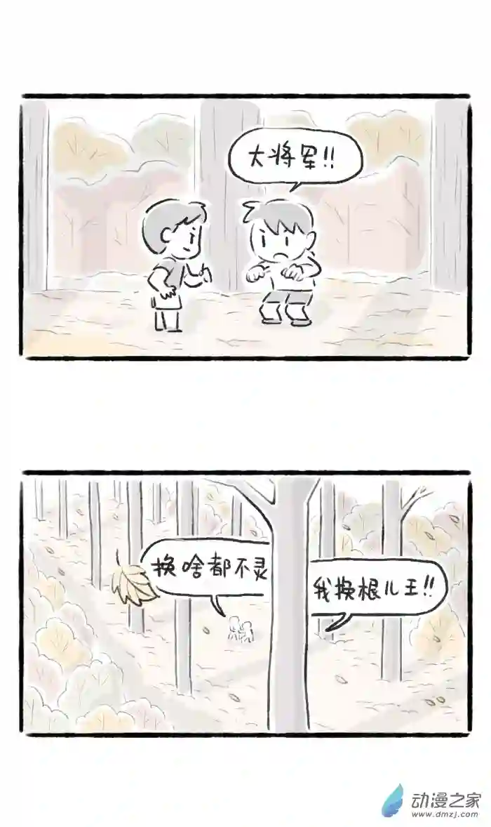 绵绵细雨织回忆41话 拔根儿