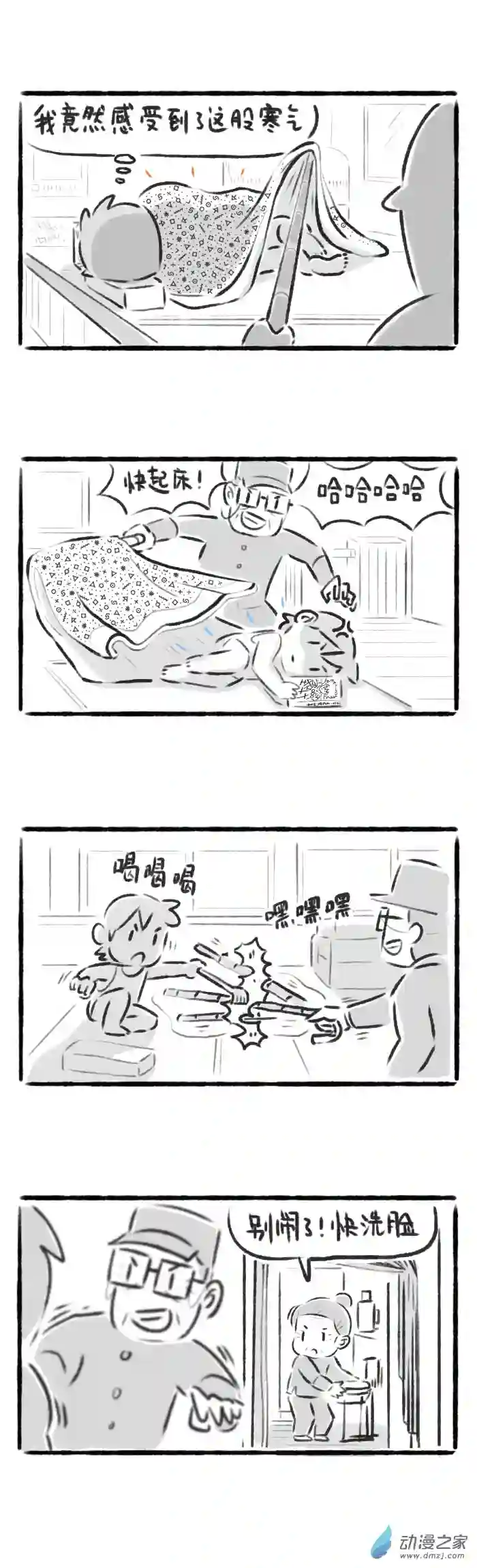 绵绵细雨织回忆45话 暖呼呼的