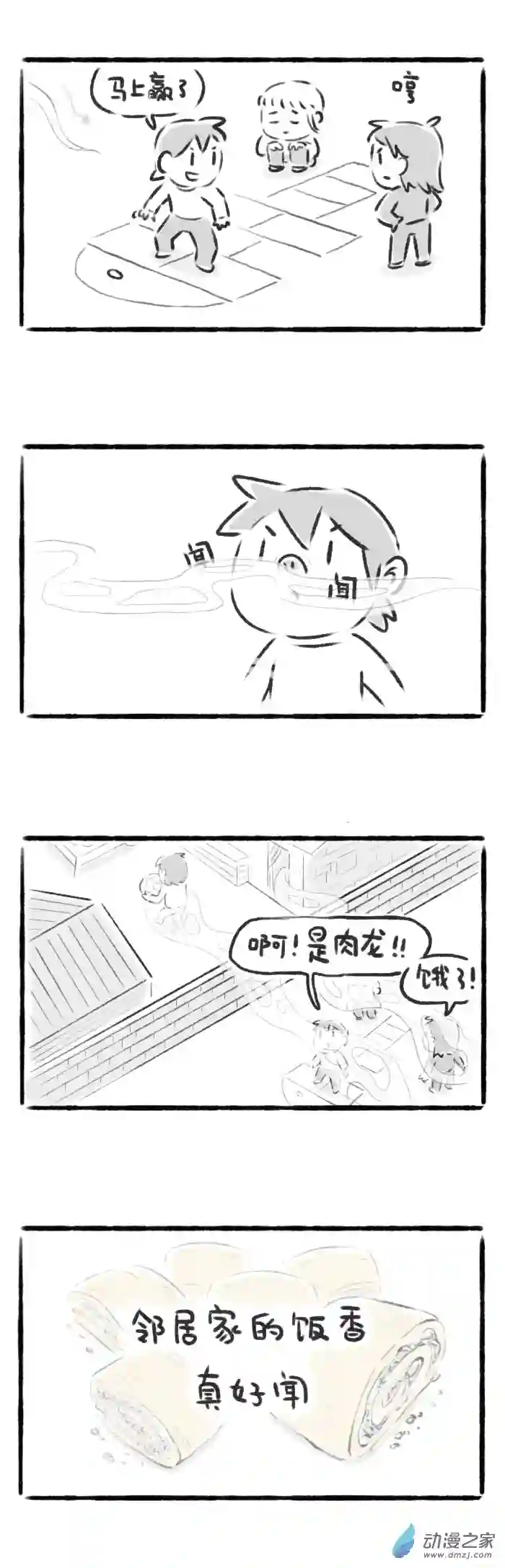 绵绵细雨织回忆47话 味道