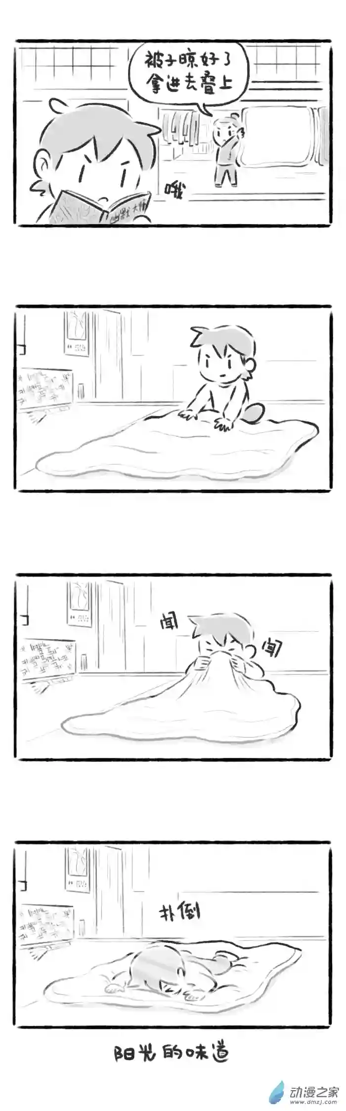 绵绵细雨织回忆47话 味道