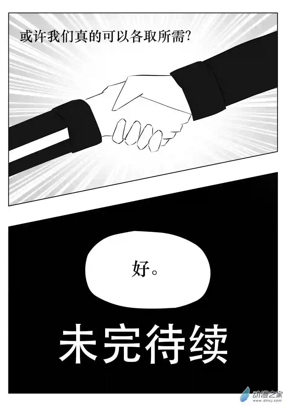 皎皎今天的超能力是002 无限能力