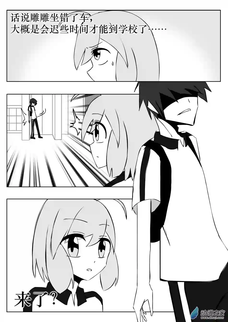 皎皎今天的超能力是003 风随呼唤而来