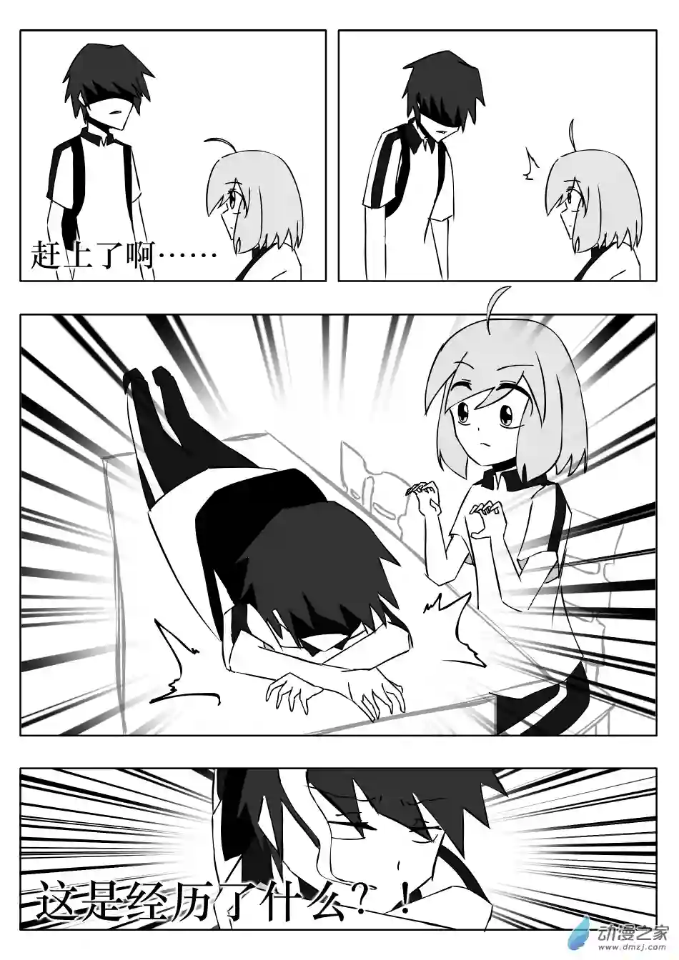 皎皎今天的超能力是003 风随呼唤而来