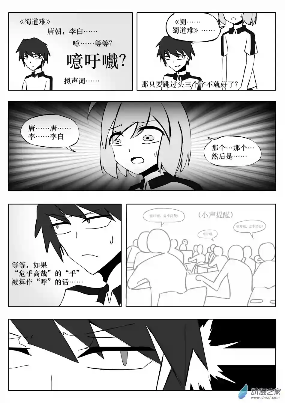 皎皎今天的超能力是003 风随呼唤而来