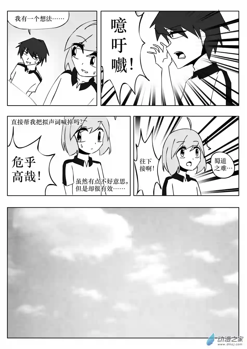 皎皎今天的超能力是003 风随呼唤而来