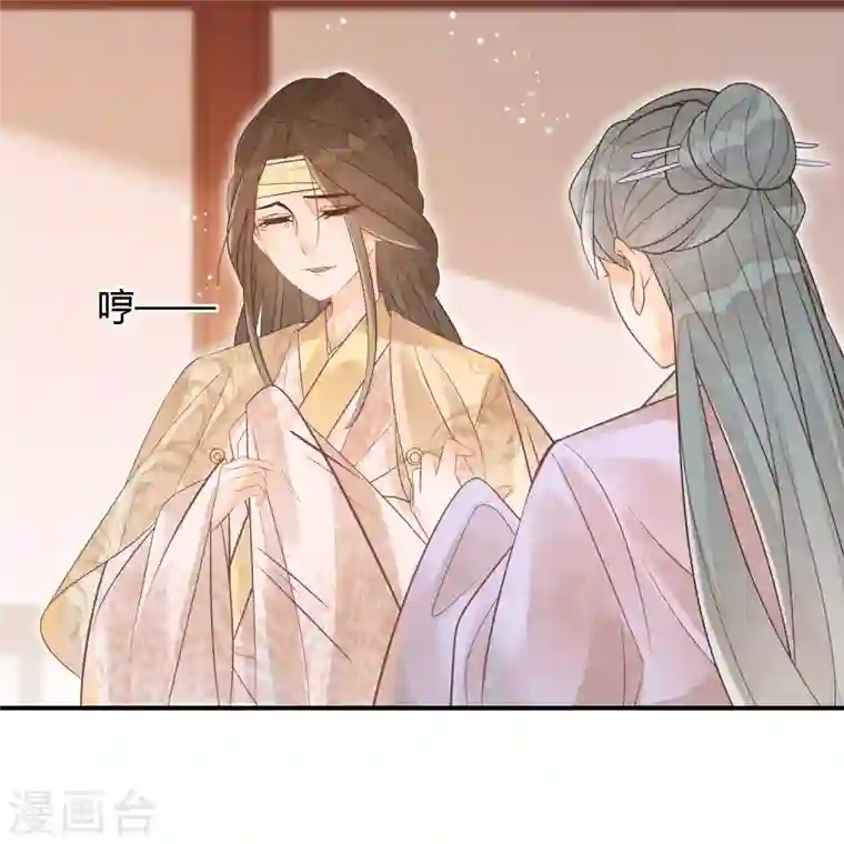 庶女攻略第10话