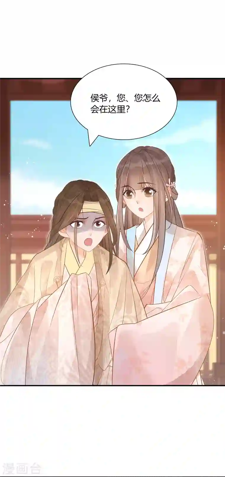 庶女攻略第10话