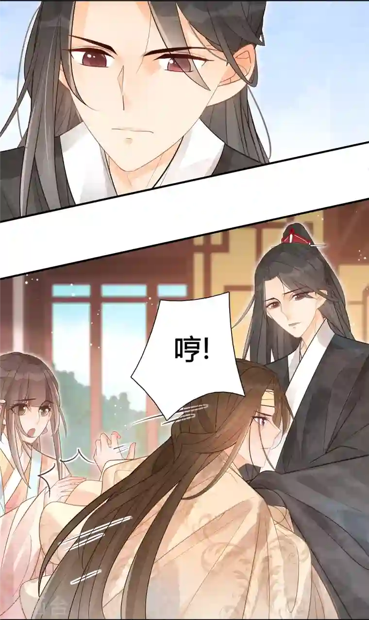 庶女攻略第10话