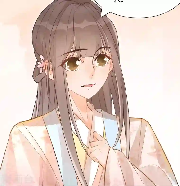 庶女攻略第10话