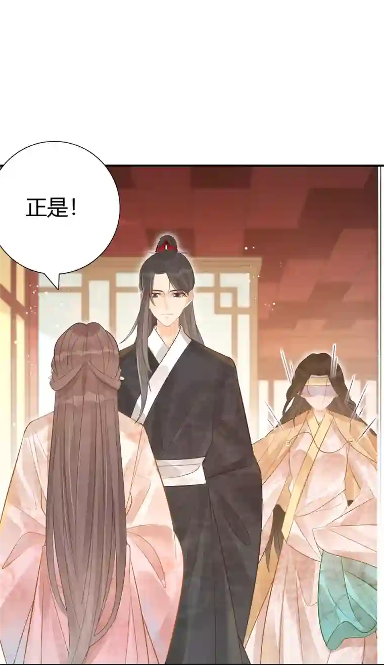 庶女攻略第10话