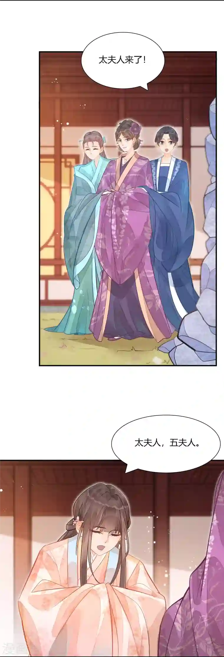 庶女攻略第11话