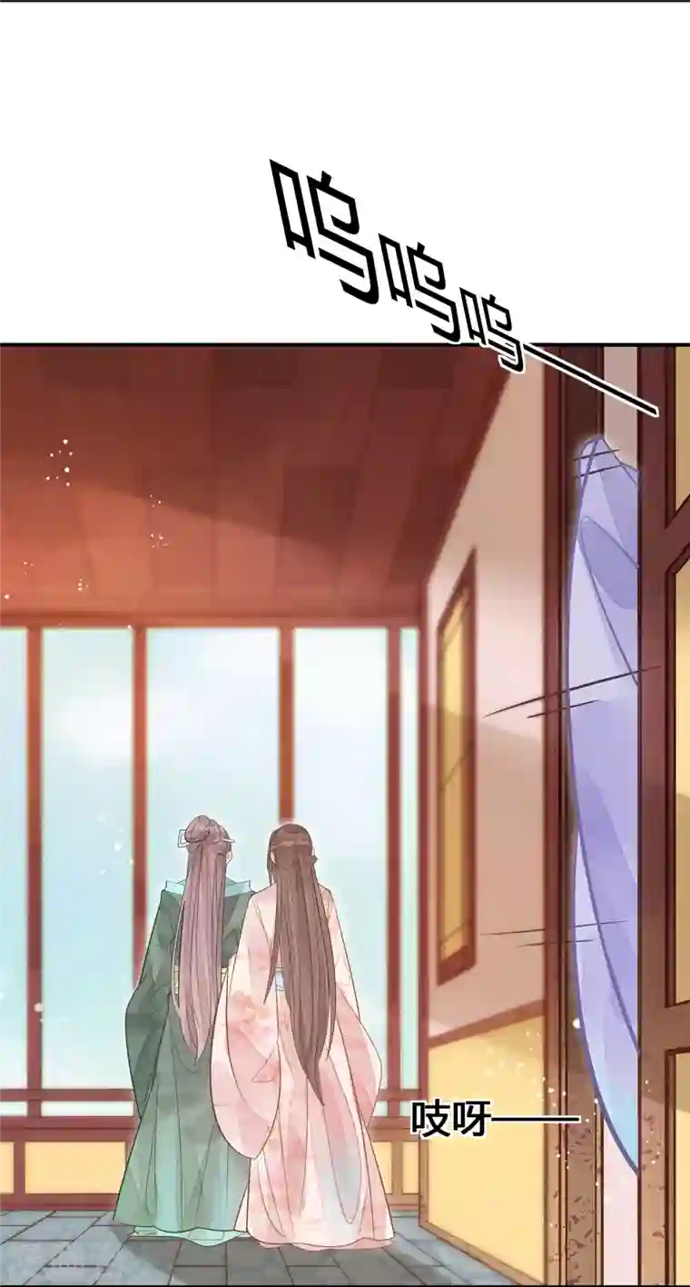 庶女攻略第11话