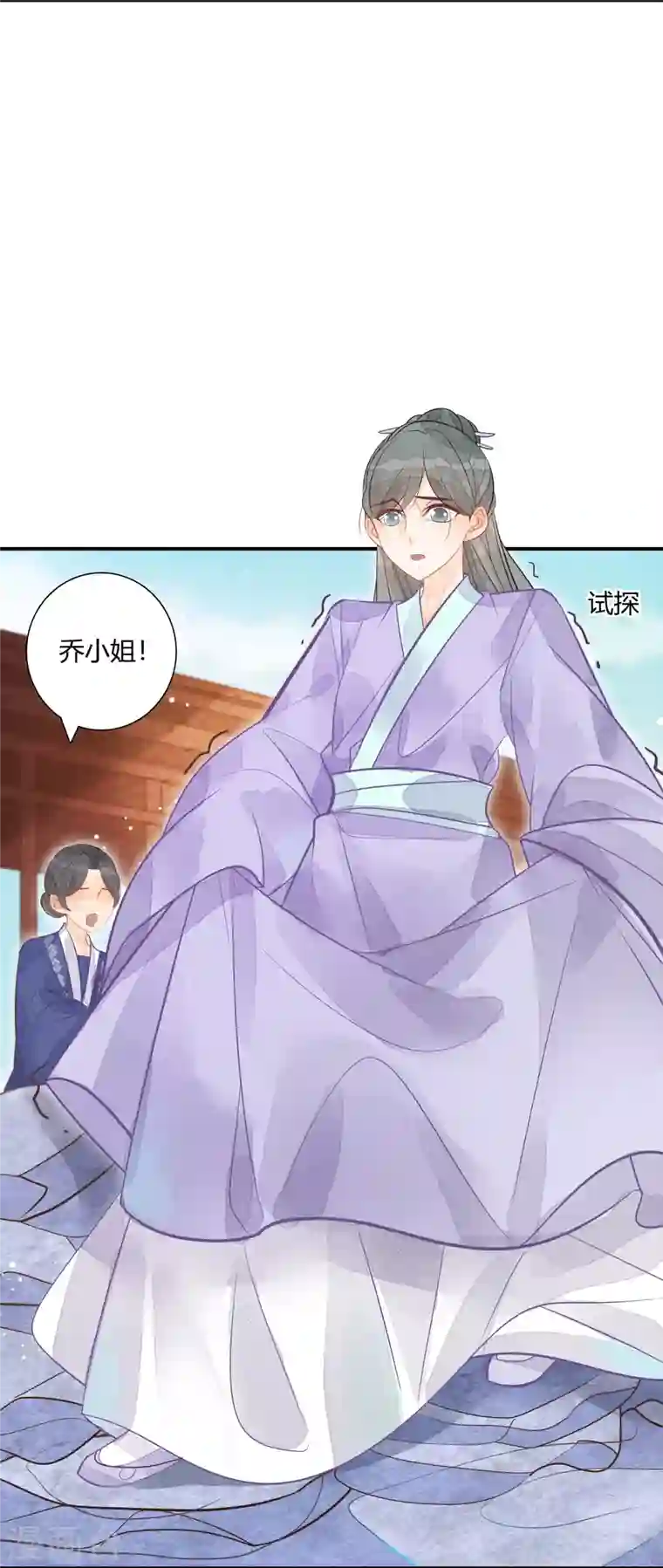 庶女攻略第11话