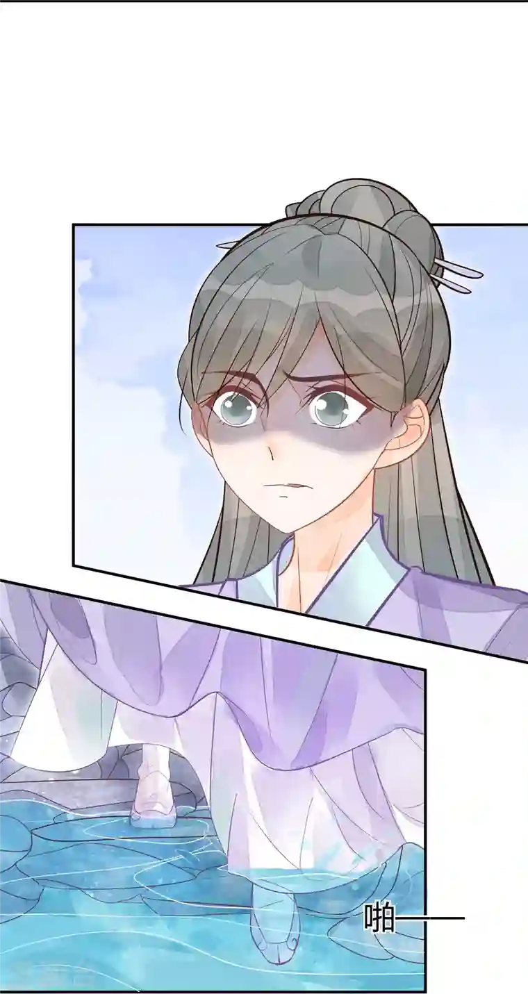 庶女攻略第11话