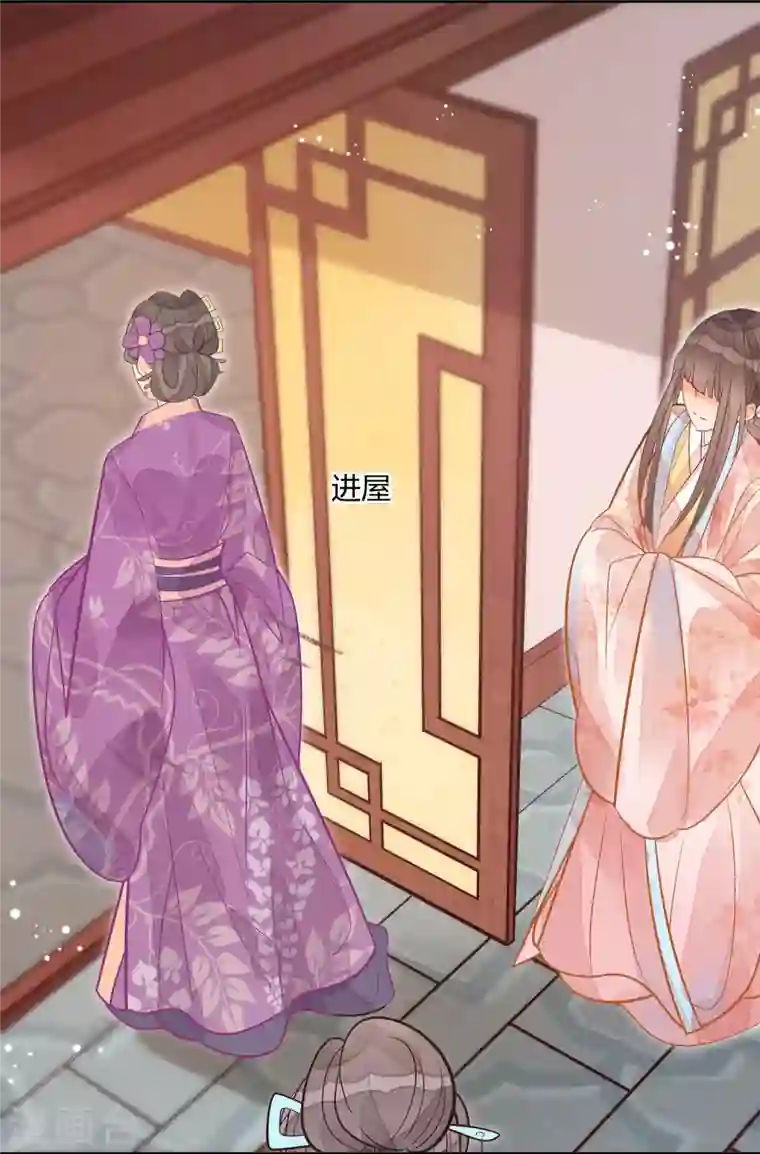 庶女攻略第11话