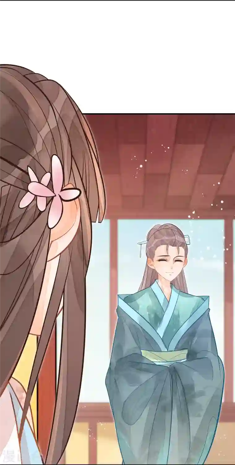 庶女攻略第11话