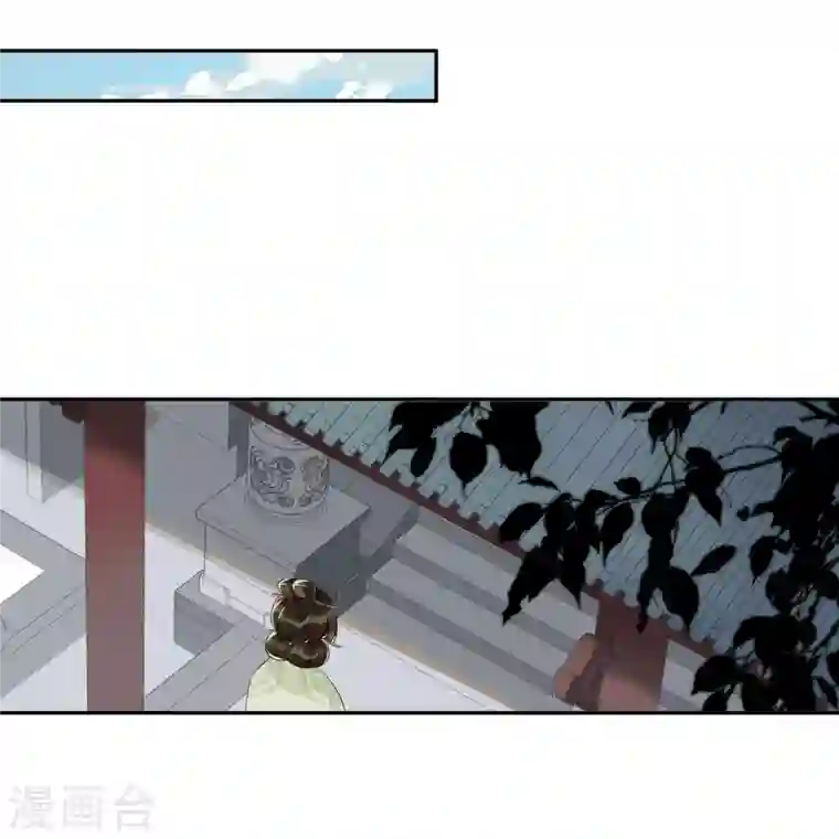 庶女攻略第12话