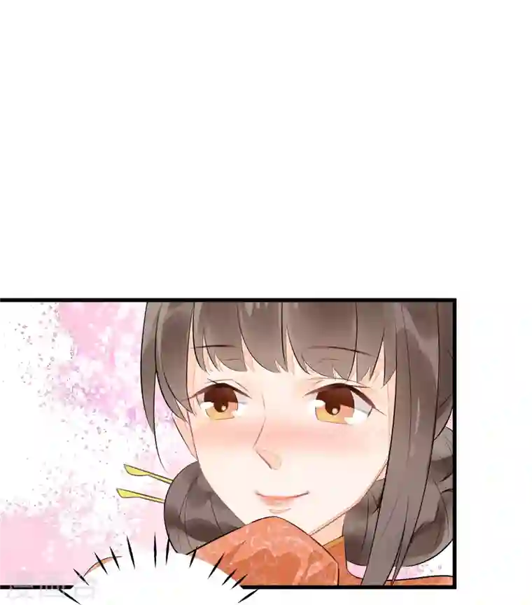 庶女攻略第12话