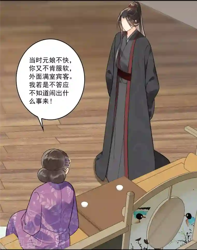 庶女攻略第12话