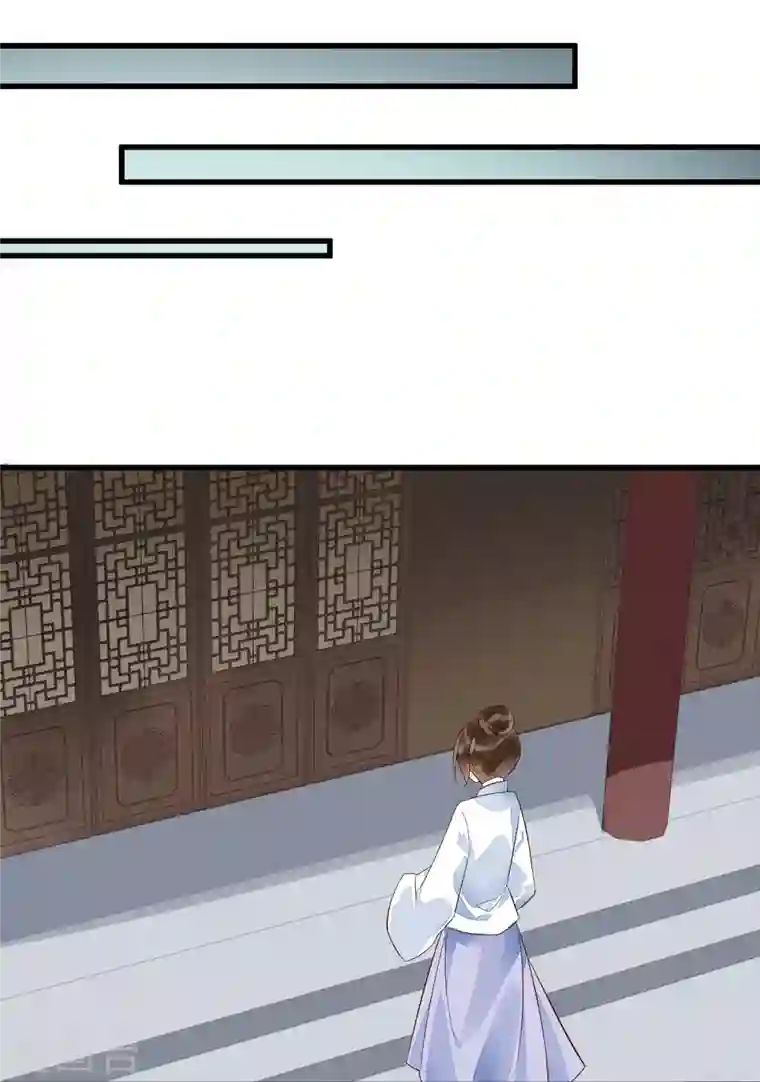 庶女攻略第13话